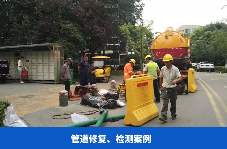 管道修復 檢測案例