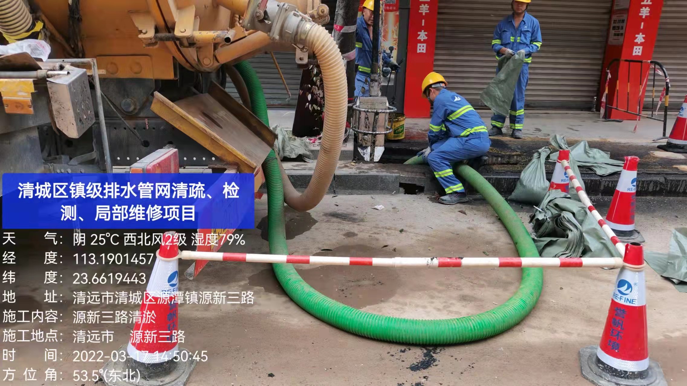 清理隔油池