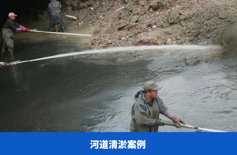 河道清淤案例