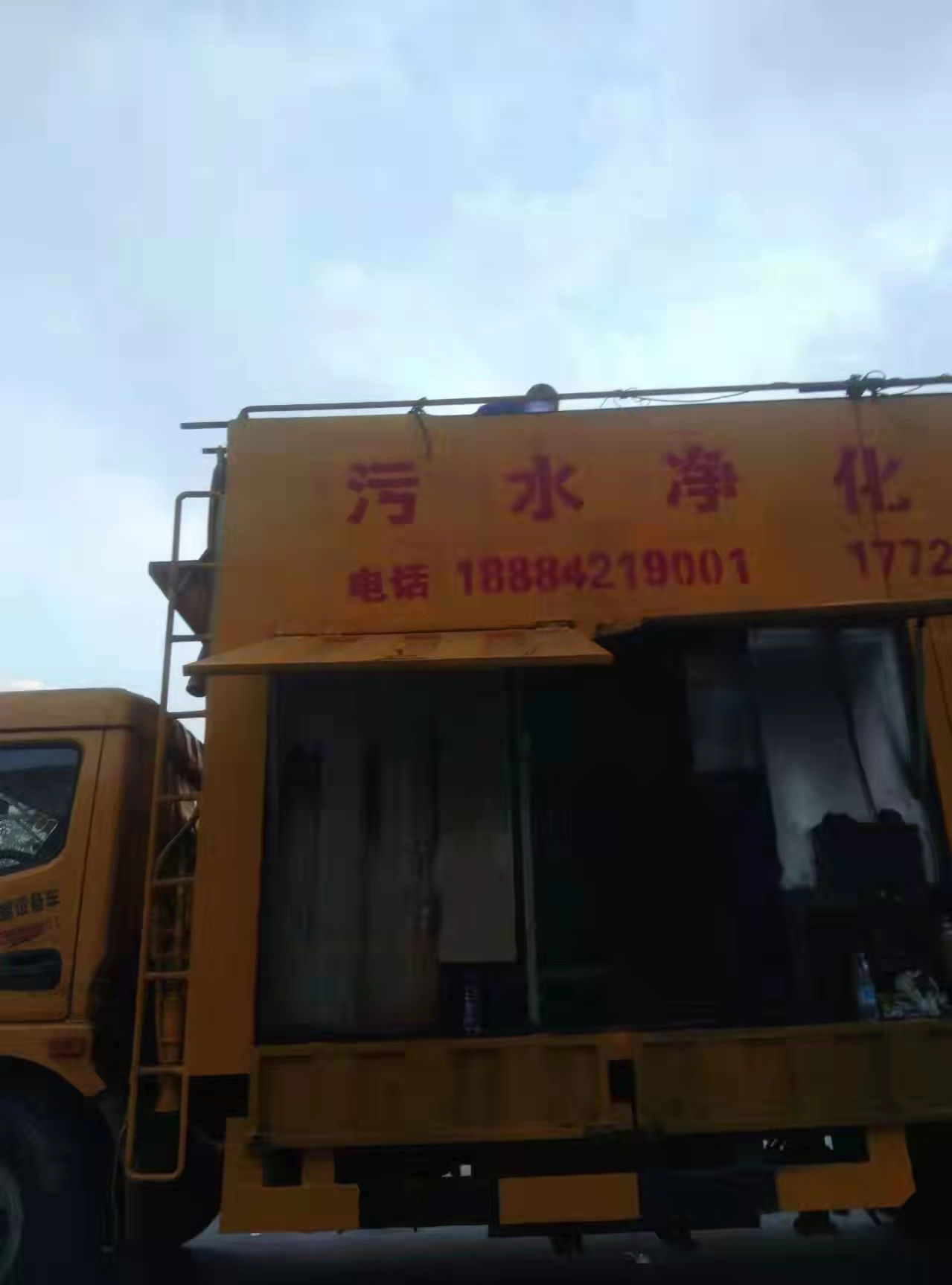 凈化車