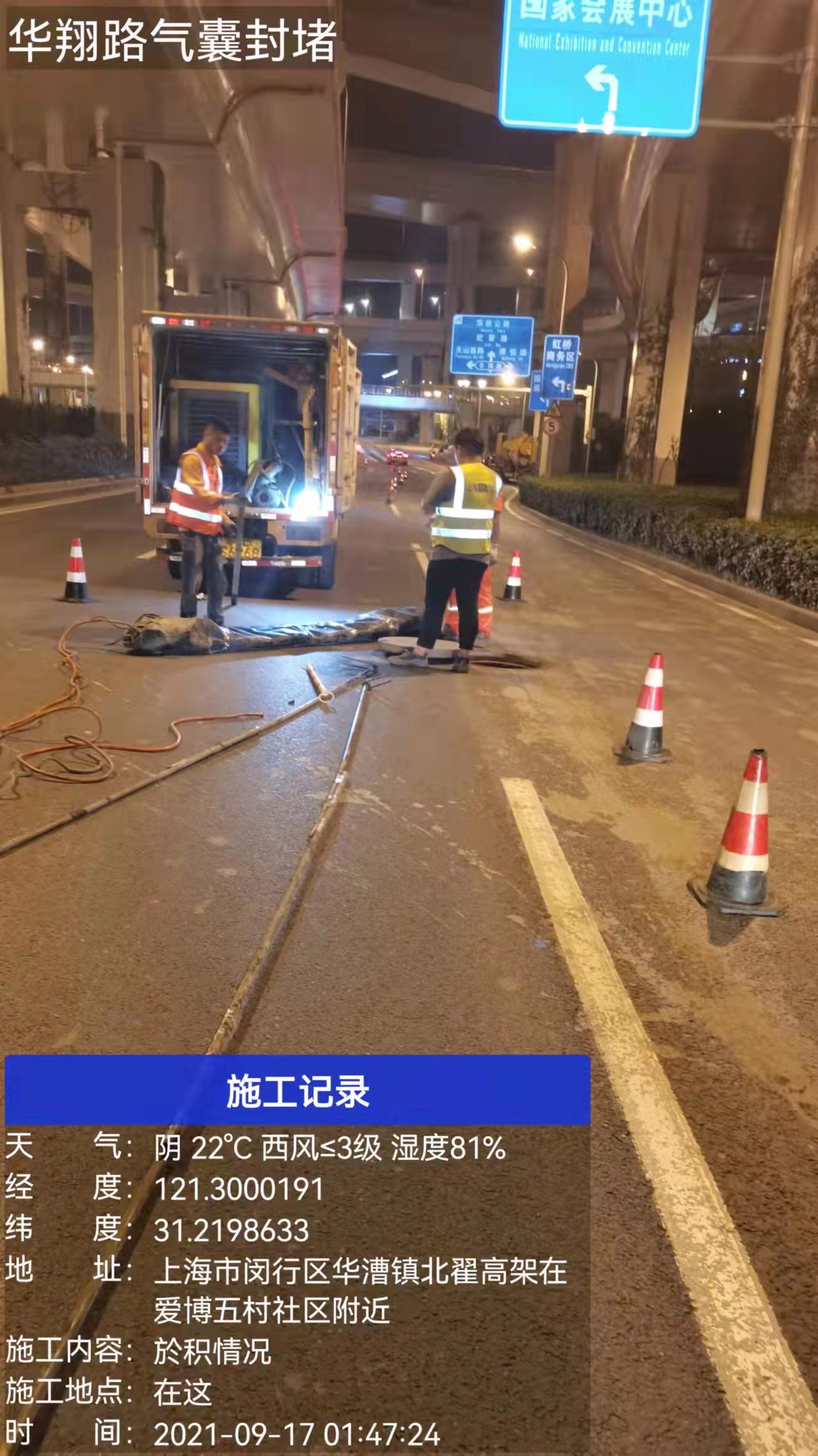 封堵抽水