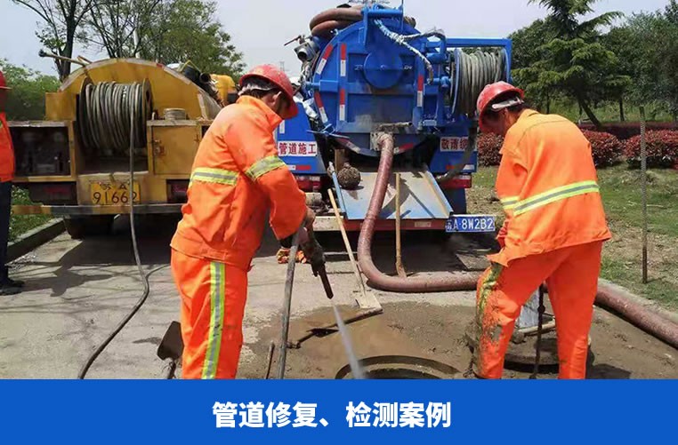 管道修復 檢測案例